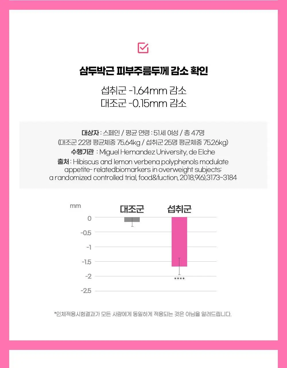 [딥트3일 한정기획] 워터밤 패키지 스트롱 플러스 8포+듀얼 버닝 3포 상세페이지 85